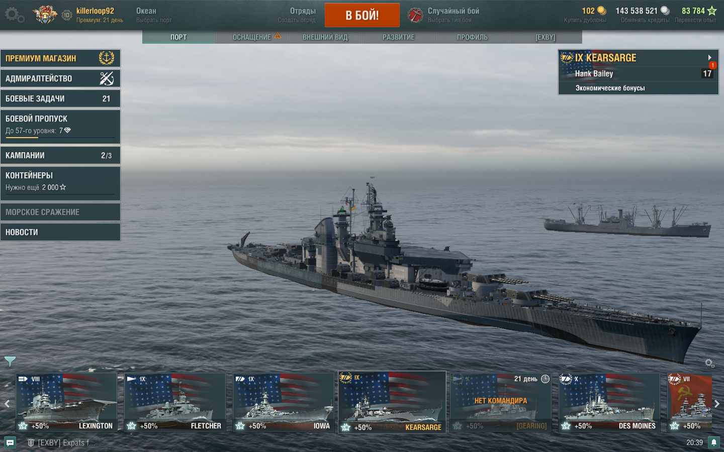 Vendo minha conta pessoal do Wows!